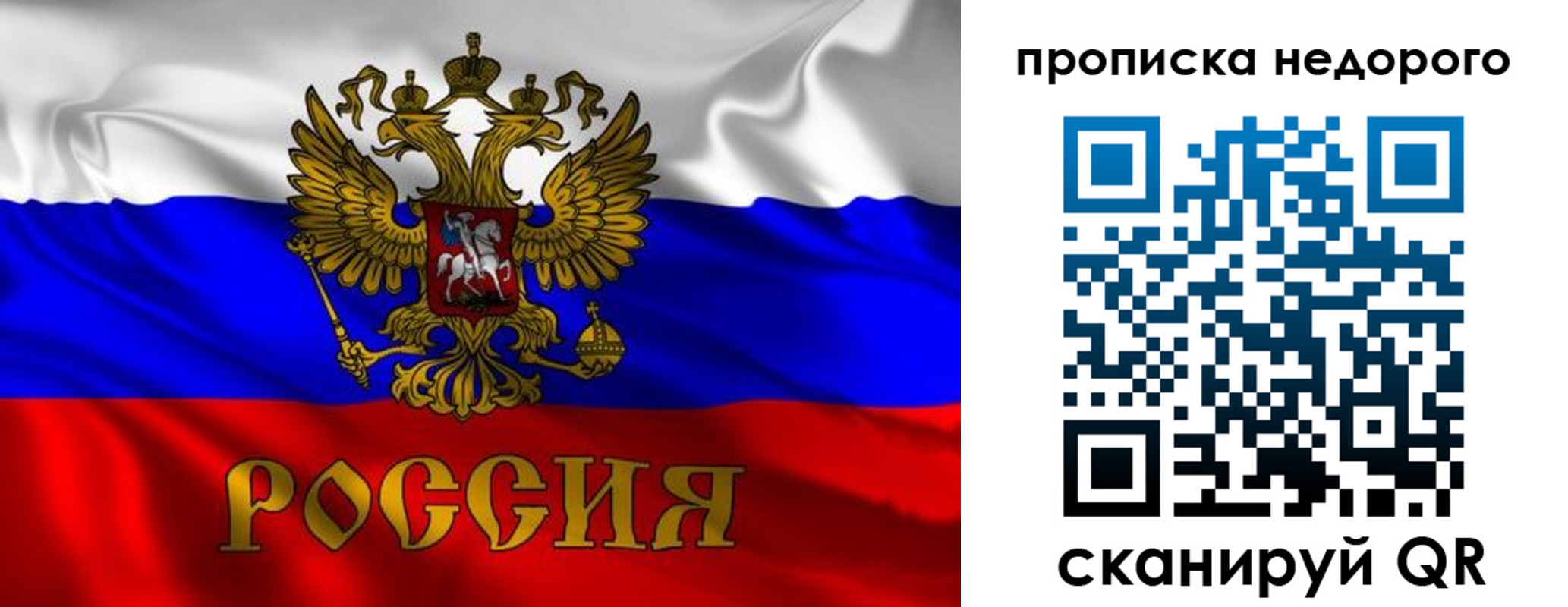 прописка паспорт в Королёве