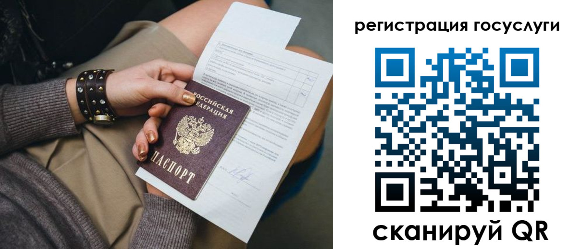 прописка 2025 в Королёве